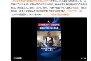 记者：中超球员欣赏深圳新鹏城打法，说外援挺强的